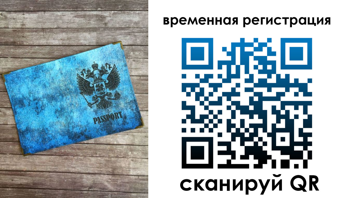 найти адрес прописки в Надыме