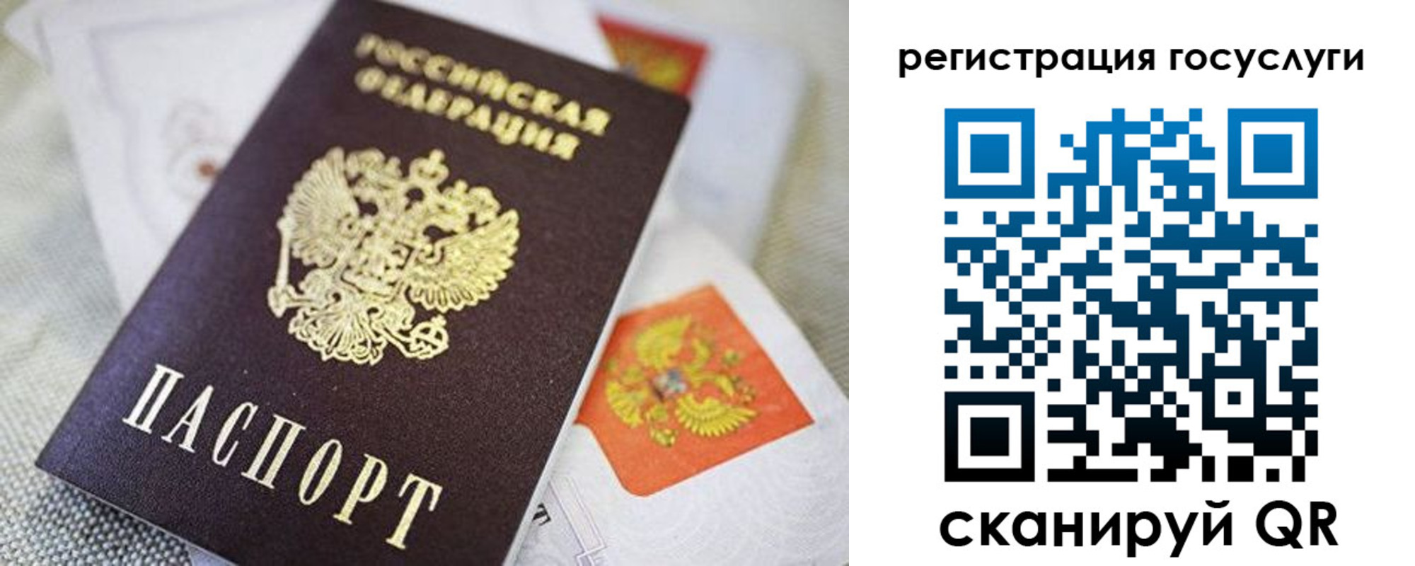 прописка паспорт в Надыме