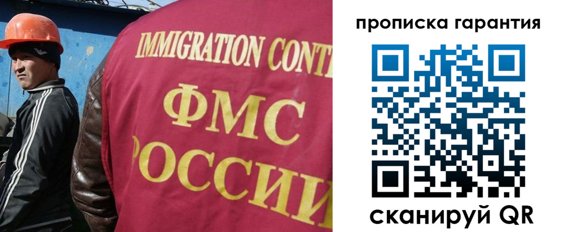 прописка в Надыме