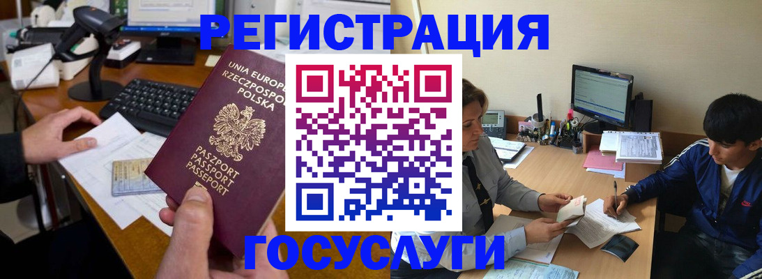 временная регистрация купить в Надыме