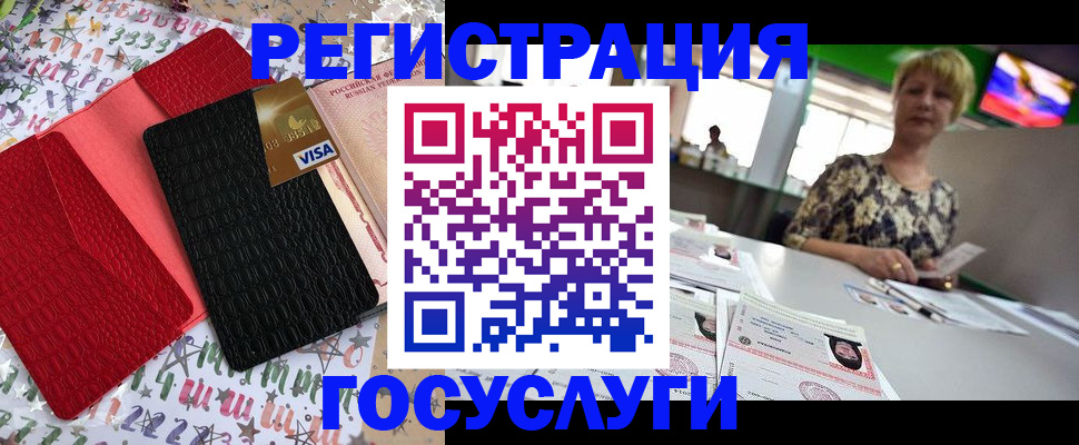 временная регистрация в Надыме