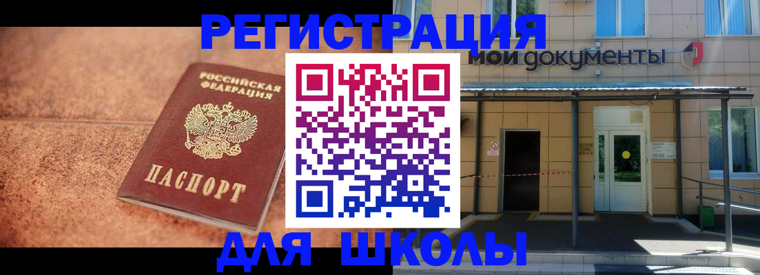 прописка от собственника в Надыме