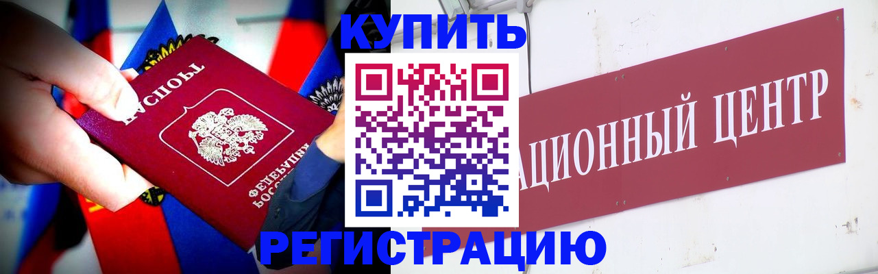 прописка в Надыме