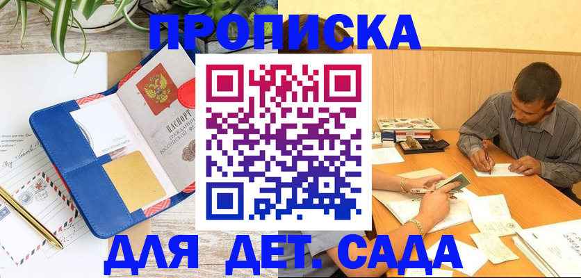 прописка для военкомата в Надыме