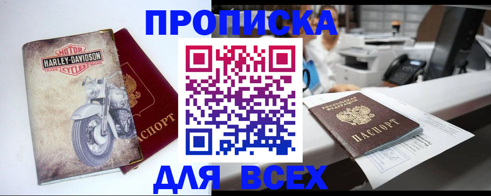 временная регистрация в квартире в Надыме