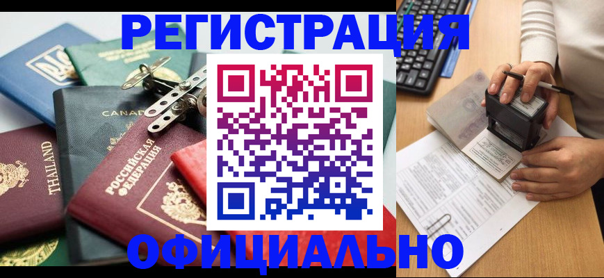 прописка для кредита в Надыме