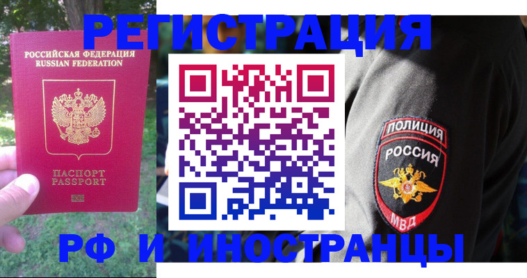 временная регистрация госуслуги в Надыме