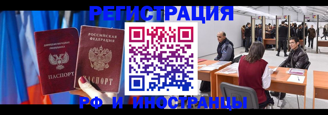 прописка иностранных граждан в Надыме