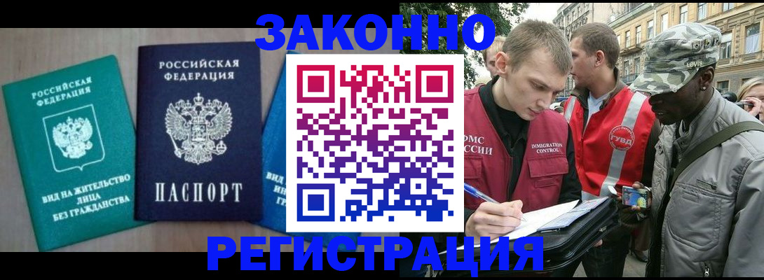 временная регистрация адрес в Надыме